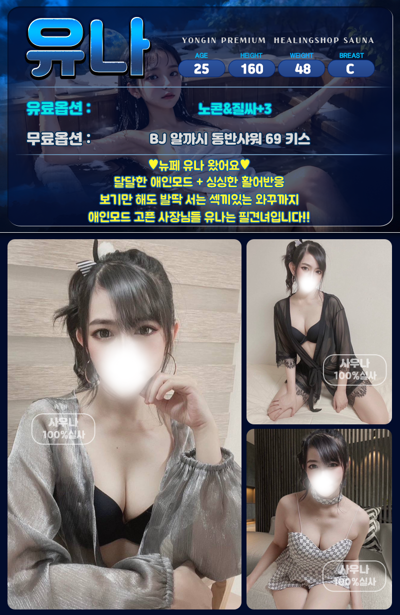 유나.png